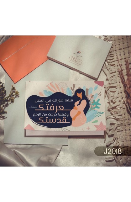 J2018 - GIFT CARD J2018 - - 1 