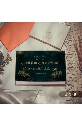 J2036 - GIFT CARD J2036 - - 1 