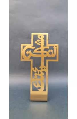 HD0109 - 15 CM YOUR WILL CROSS GOLD PLATED ARABIC ST - - 4 