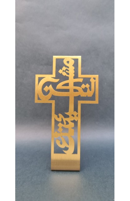 HD0109 - 15 CM YOUR WILL CROSS GOLD PLATED ARABIC ST - - 4 