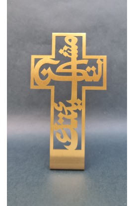 20 CM YOUR WILL CROSS GOLD PLATED ARABIC ST