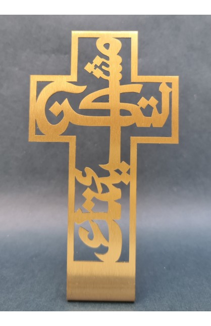 HD0111 - 30 CM YOUR WILL CROSS GOLD PLATED ARABIC ST - - 1 