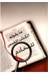 BK1300 - ما يقوله الكتاب المقدس للخادم - - 1 