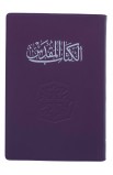 AE0909 - الكتاب المقدس 42 عمودين للشباب - - 10 