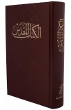 AE0910 - الكتاب المقدس 43 عمودين - - 2 