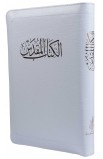 AE0911 - الكتاب المقدس 47 TIZ عمودين - - 2 