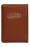 AE0911 - الكتاب المقدس 47 TIZ عمودين - - 6 