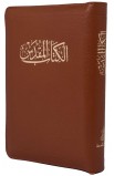 AE0911 - الكتاب المقدس 47 TIZ عمودين - - 7 