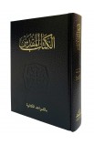 AE0913 - الكتاب المقدس 53 TI بشواهد CRA - - 2 