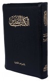 AE0914 - الكتاب المقدس 57 TIZ شواهد NVD-CRA ورق كريم - - 2 