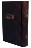 AE0918 - الكتاب المقدس 43 P عمودين - - 5 