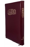 AE0921 - الكتاب المقدس 95 Z عمودين - - 5 