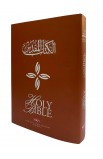 AE0925 - الكتاب المقدس عربى انجليزى NKJV 63 حجم وسط - - 2 