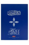 AE0925 - الكتاب المقدس عربى انجليزى NKJV 63 حجم وسط - - 4 