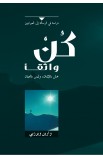 AE0969 - سلسلة كن من 30 جزء - وارين ويرزبي - 8 