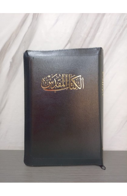 BK0716 - ARABIC BIBLE ZIPPER NVD65Z - - 2 