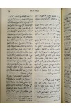 BK2426 - ARABIC BIBLE PU GNA063DC - - 7 
