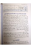 BK2825 - الله معنا ومن دوننا - د. عماد شحادة - 7 