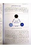 BK2825 - الله معنا ومن دوننا - د. عماد شحادة - 9 