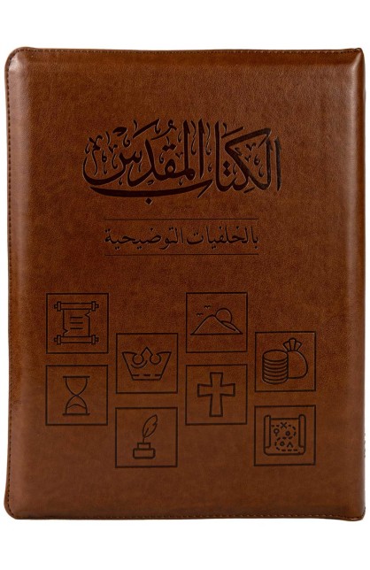 AE0974 - الكتاب المقدس بالخلفيات التوضيحية جلد - بالفهرس بسوستة - - 1 