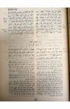 BK2467 - ARABIC JESUIT BIBLE A63JB2 BOX 2VOL - - 9 