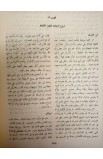 BK2467 - ARABIC JESUIT BIBLE A63JB2 BOX 2VOL - - 10 