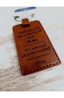 KLL006AR - I know the plans Arabic Keyring لأني عرفت الأفكار - - 3 