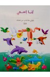 BK2957 - قصص الكتاب المقدس للأطفال بالعامية اللبنانية - - 4 