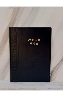 AMHARIC BIBLE R052PL BLACK BROWN NEW EDITION