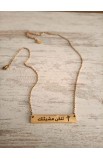 SC0162 - YOUR WILL BE DONE ARABIC BAR NECKLACE GOLD PLATED - لتكن مشيئتك - - 3 