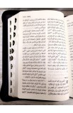 BK1011 - ARABIC BIBLE NVD67ZTI - - 4 