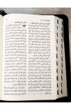 BK1011 - ARABIC BIBLE NVD67ZTI - - 6 