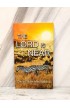 LC0006 - THE LORD IS NEAR BOOK CALENDAR - - 1 