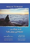 AE1049 - قد يتأنى لكنه لن ينساك - دينر ميور - 1 