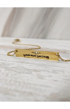 I FOUND THE ONE ARABIC BAR NECKLACE GOLD PLATED - وجدت من تحبه نفسي