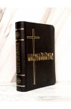 BK1543 - ARMENIAN BIBLE M67 - - 2 