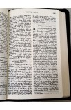 BK1543 - ARMENIAN BIBLE M67 - - 6 