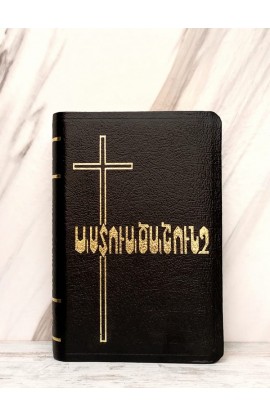 BK1543 - ARMENIAN BIBLE M67 - - 1 