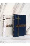 BK0285 - ARMENIAN WESTERN BIBLE MEDIUM M63 - - 2 
