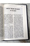 BK0285 - ARMENIAN WESTERN BIBLE MEDIUM M63 - - 6 