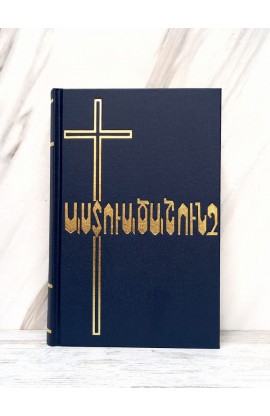 BK0285 - ARMENIAN WESTERN BIBLE MEDIUM M63 - - 1 