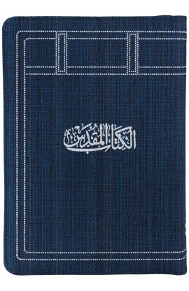 AE1091 - كتاب مقدس عمودين 46 ZA - - 1 