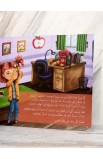 BK3015 - ما احلى الاصدقاء - - 5 