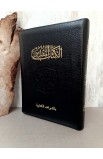 BK2365 - ARABIC BIBLE NVDCR057ZTI & 057AZTI BURGUNDI LEATHER - - 2 