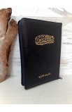 BK2365 - ARABIC BIBLE NVDCR057ZTI & 057AZTI BURGUNDI LEATHER - - 9 