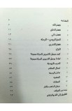 BK3189 - عندما يجعل الاخرون حياتك صعبة - دانيال ميلير - 21 