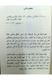 BK3189 - عندما يجعل الاخرون حياتك صعبة - دانيال ميلير - 23 