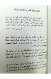 BK3189 - عندما يجعل الاخرون حياتك صعبة - دانيال ميلير - 24 