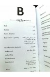 BK3174 - THEOLOGICAL DICTIONARY القاموس اللاهوتي - وجيه يوسف - 1 