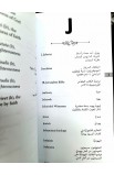 BK3174 - THEOLOGICAL DICTIONARY القاموس اللاهوتي - وجيه يوسف - 1 
